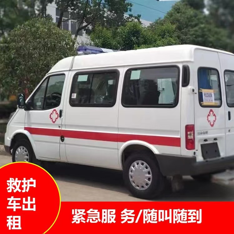 兴城瘫痪租赁救护车转运 —— 提升急救效率，守护生命安全